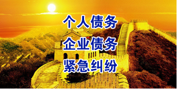 徐汇要账公司