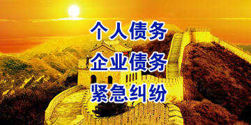 徐汇追债公司